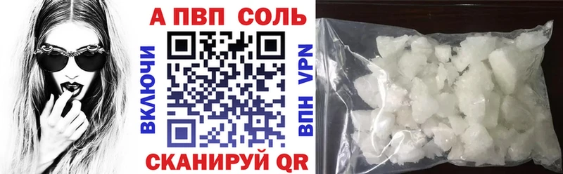купить закладку  Вольск  Альфа ПВП Crystall 