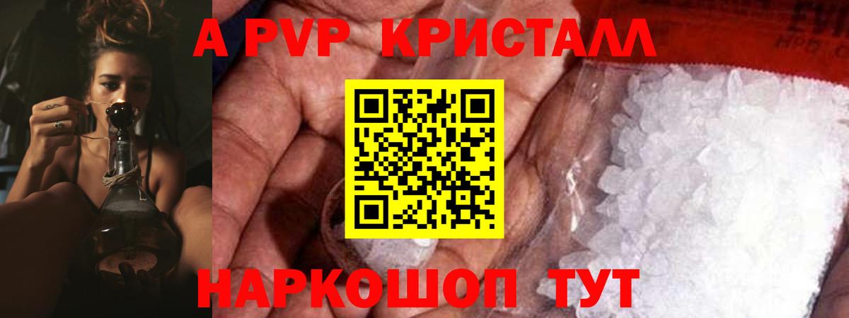 Альфа ПВП СК  Alfa_PVP Соль  Вольск  наркота  А ПВП СК  Вход с VPN 