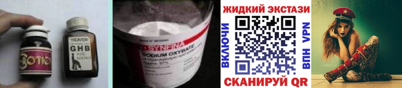 Бутират вода Вольск