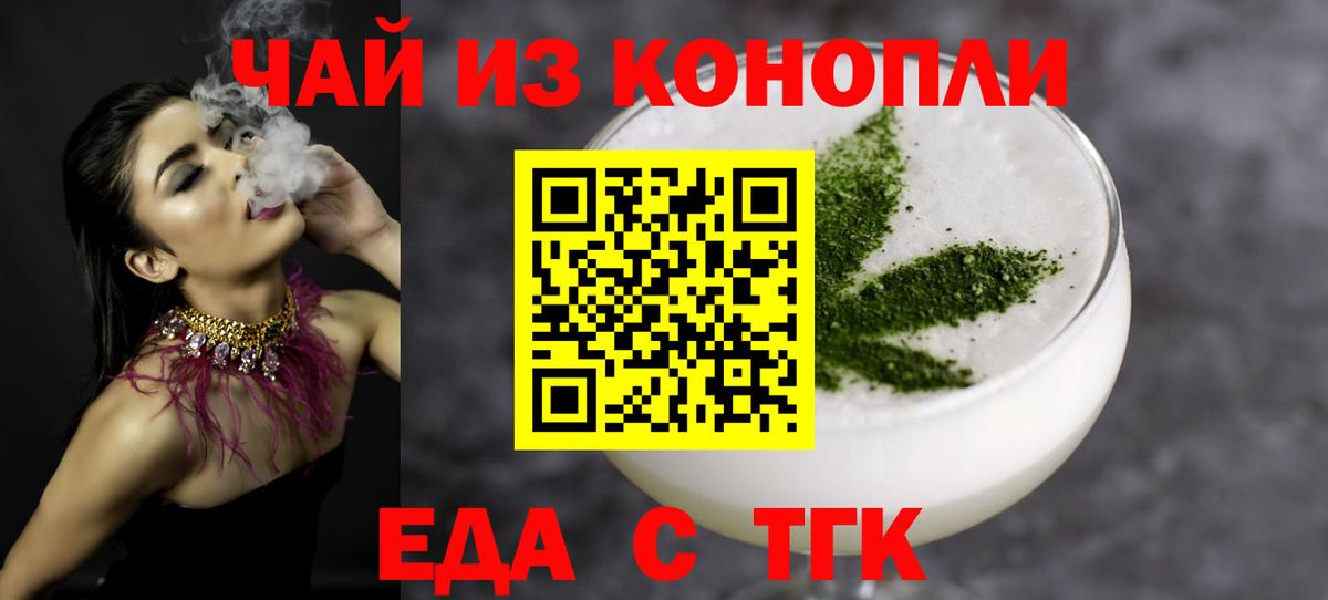 Печенье с ТГК конопля Вольск