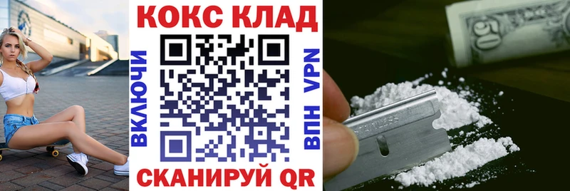 КОКАИН 97%  Вольск 