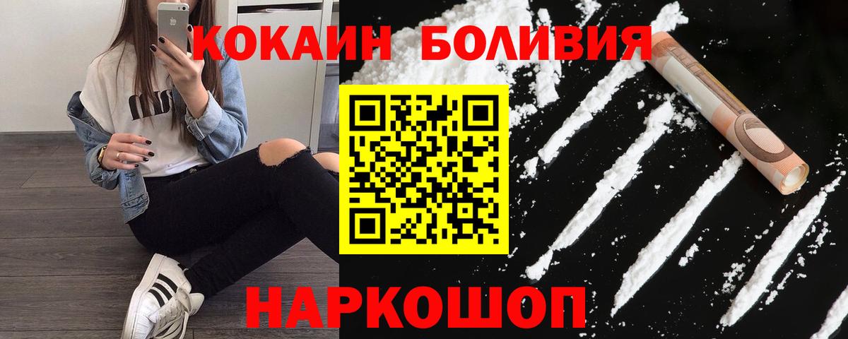 Кокаин Колумбийский Вольск