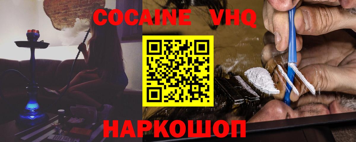Кокаин Эквадор  COCAIN Columbia  Вход с VPN  Вольск 