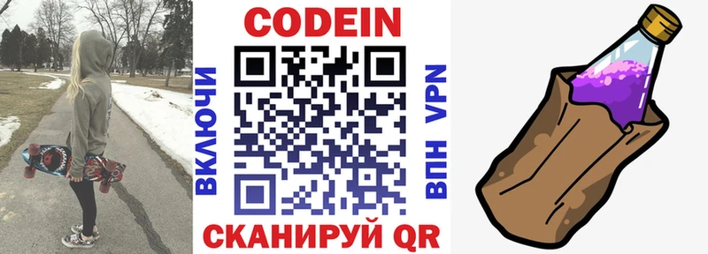 цены наркотик  MEGA сайт  Codein напиток Lean (лин)  Вольск 