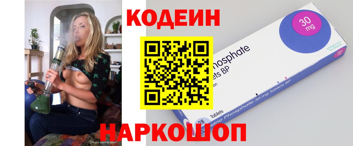 Кодеиновый сироп Lean напиток Lean (лин) Вольск