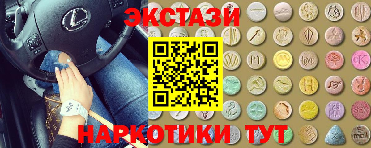 Экстази TESLA Вольск