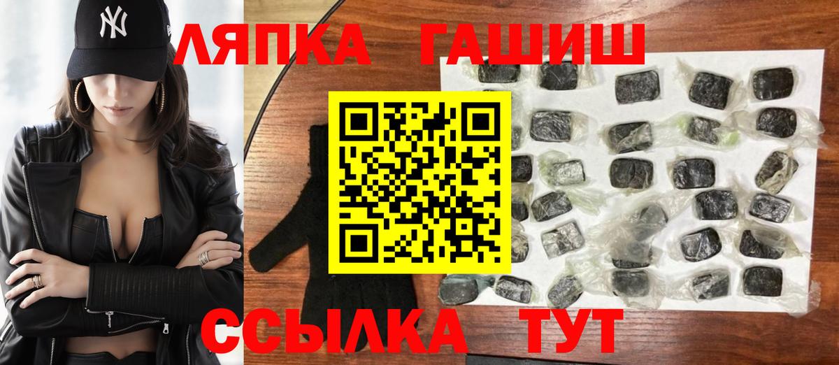 ГАШ Cannabis  Вход с VPN  как найти наркотики  Вольск 