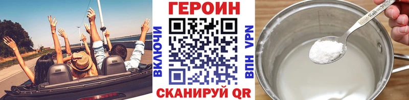 ГЕРОИН хмурый  наркошоп  Вольск 