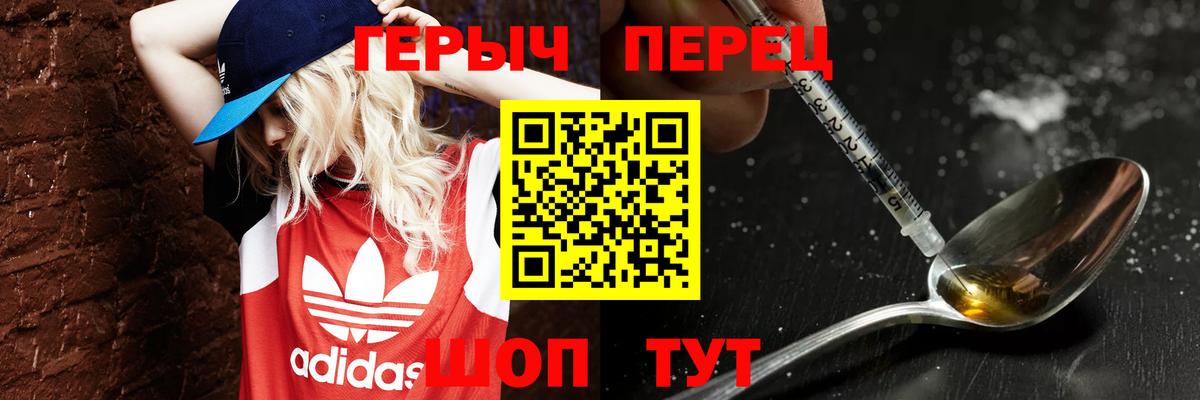 Героин VHQ Вольск