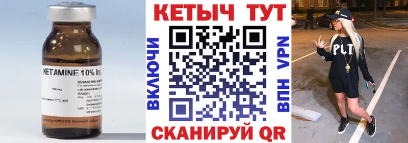 КЕТАМИН ketamine  Вольск 