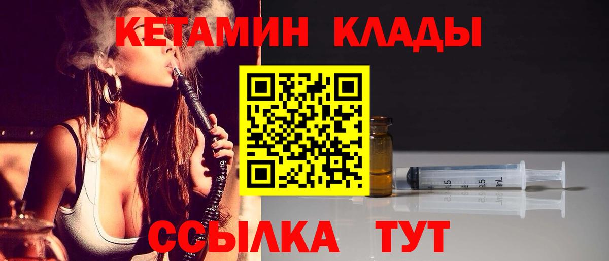 Кетамин VHQ Вольск