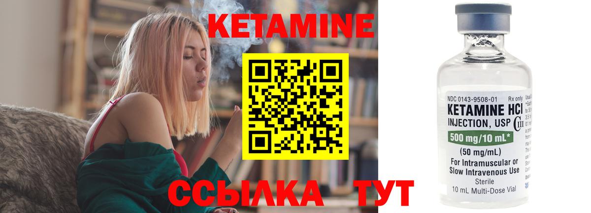 КЕТАМИН VHQ  Вход с VPN  ссылка на мегу рабочий сайт  Вольск 