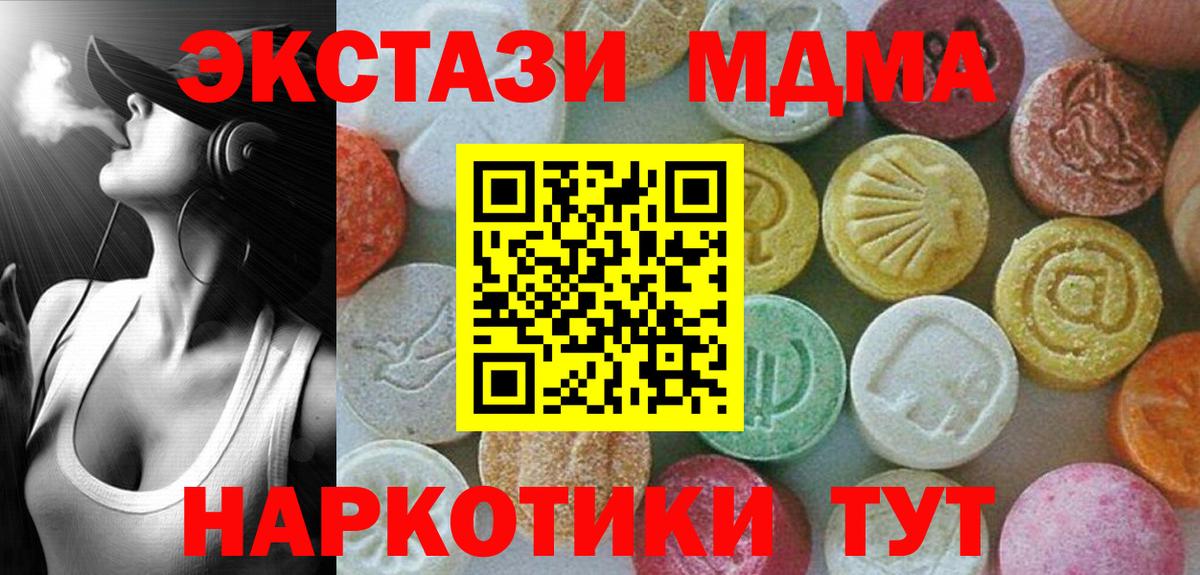 Вольск  MDMA VHQ  МДМА crystal  Вход с VPN 