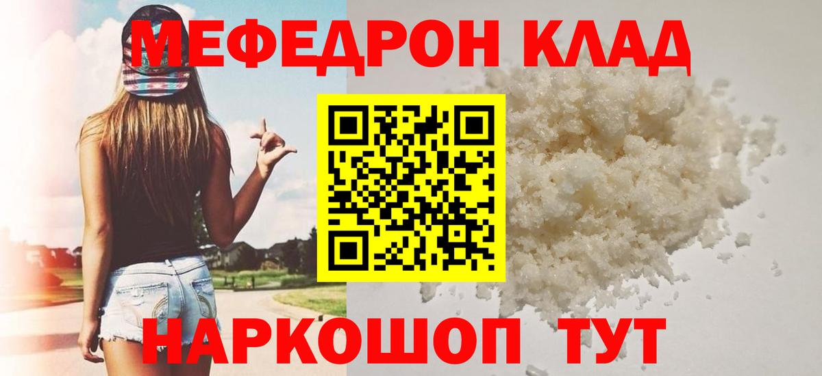 МЕФ  Вольск
