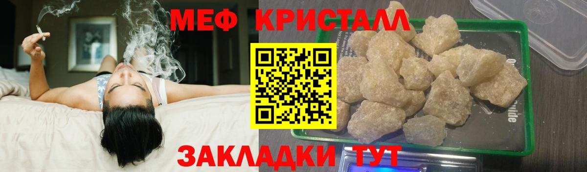 Меф mephedrone  Вход с VPN  Меф  МЯУ-МЯУ мяу мяу  Вольск 