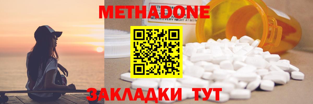 МЕТАДОН белоснежный  маркетплейс официальный сайт  Вольск  Вход с VPN 