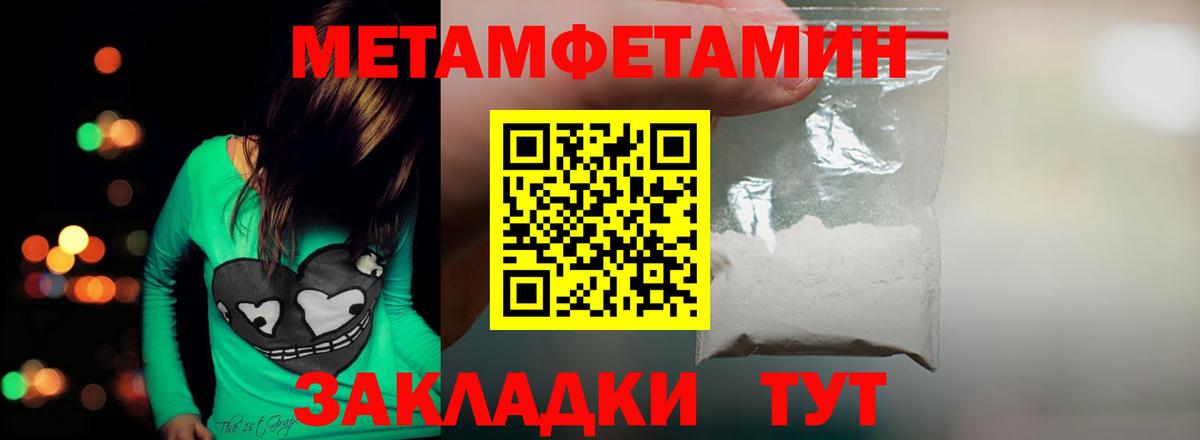 Вольск  Метамфетамин Methamphetamine  Вход с VPN  Метамфетамин Methamphetamine 