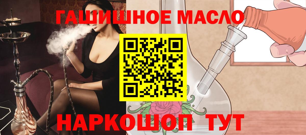 ТГК Wax  ТГК вейп  блэк спрут как войти  Вход с VPN  Вольск 