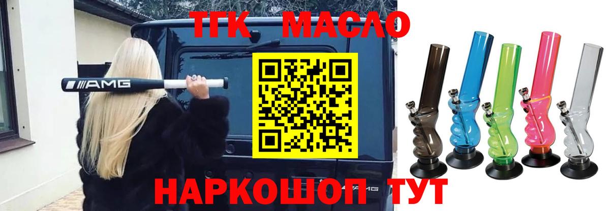 ТГК вейп Вольск